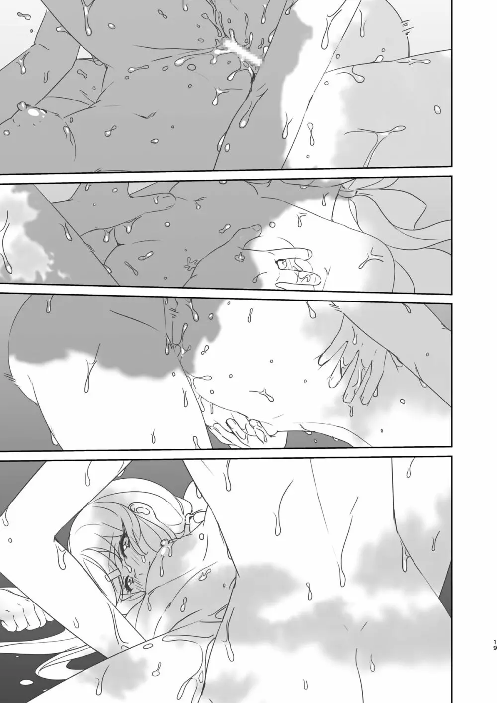 ショタ提督とタシュケント - page17