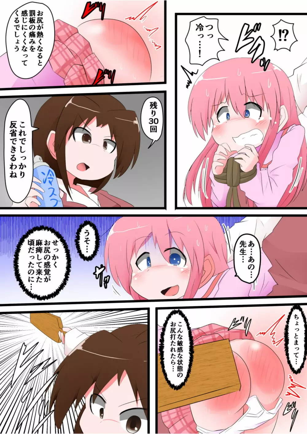 お尻叩きされる女の子 VOL.8 - page18