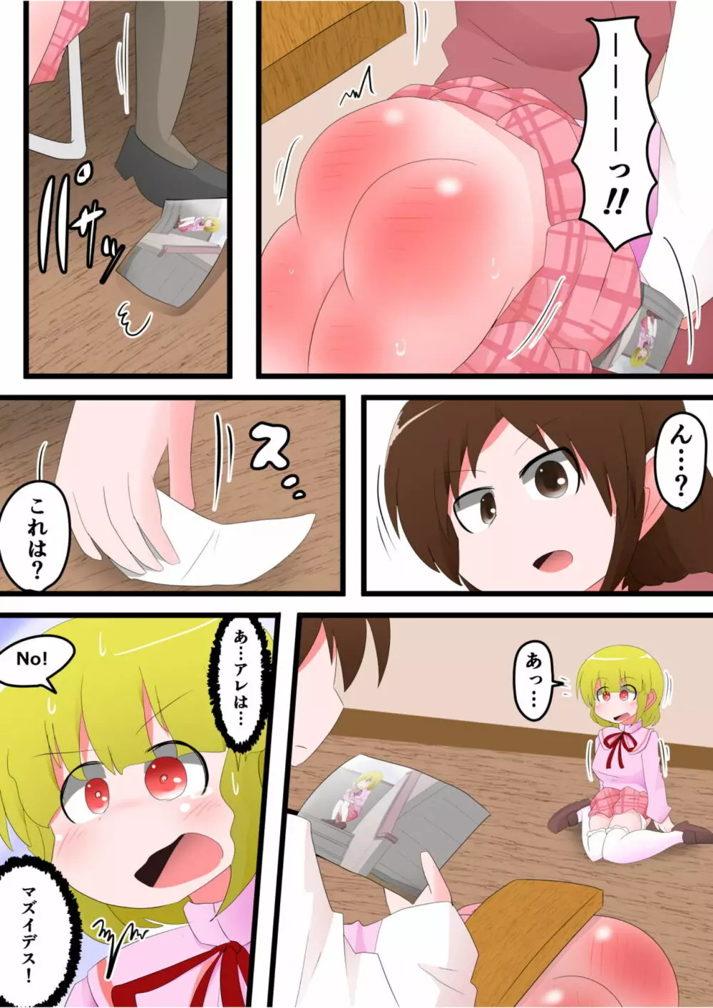 お尻叩きされる女の子 VOL.8 - page24