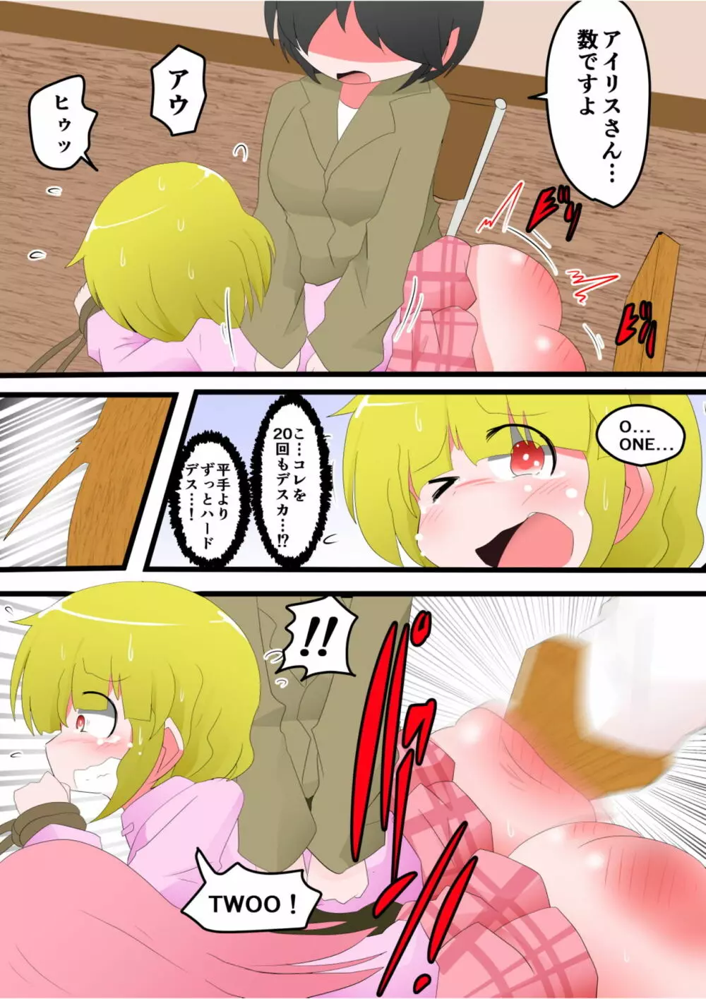 お尻叩きされる女の子 VOL.8 - page28