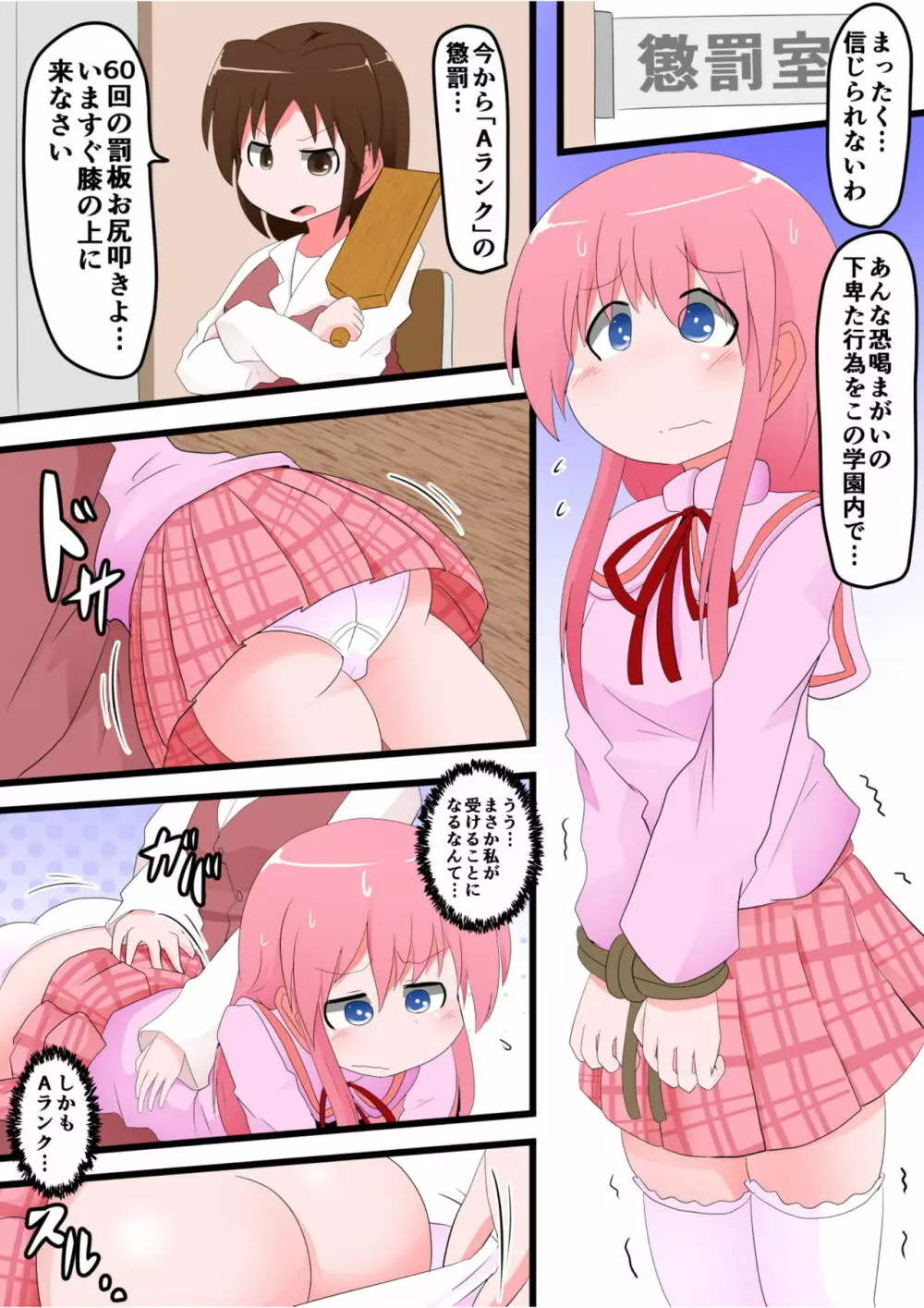 お尻叩きされる女の子 VOL.8 - page4