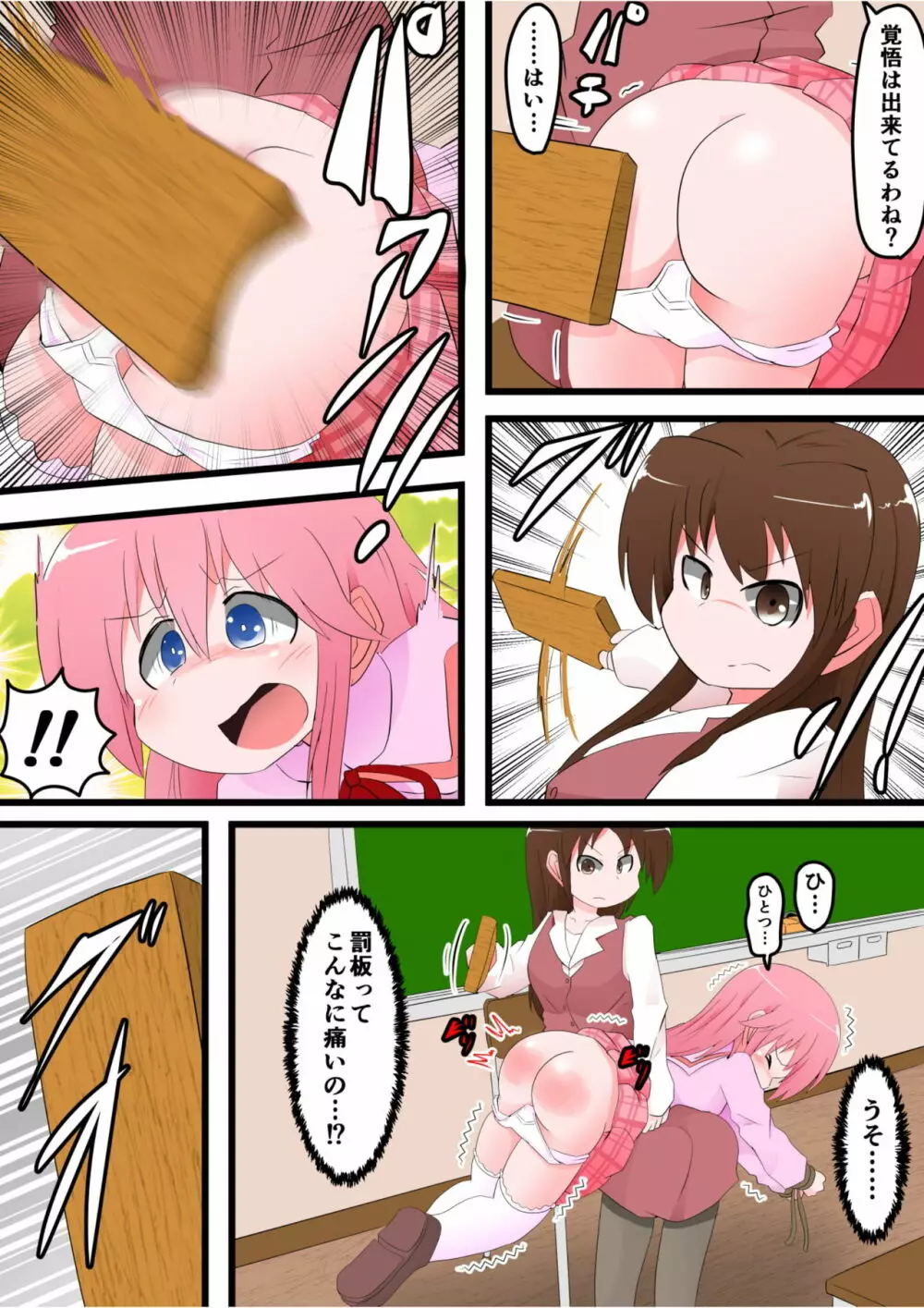 お尻叩きされる女の子 VOL.8 - page5