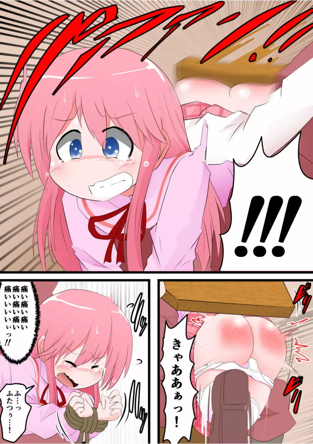 お尻叩きされる女の子 VOL.8 - page6