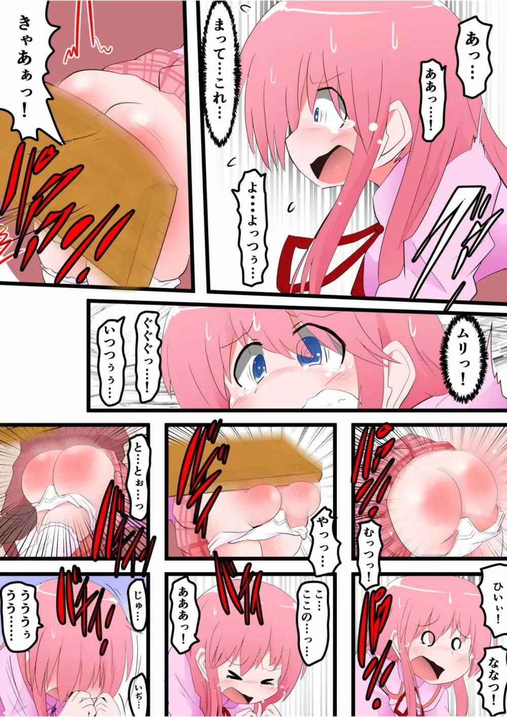 お尻叩きされる女の子 VOL.8 - page9