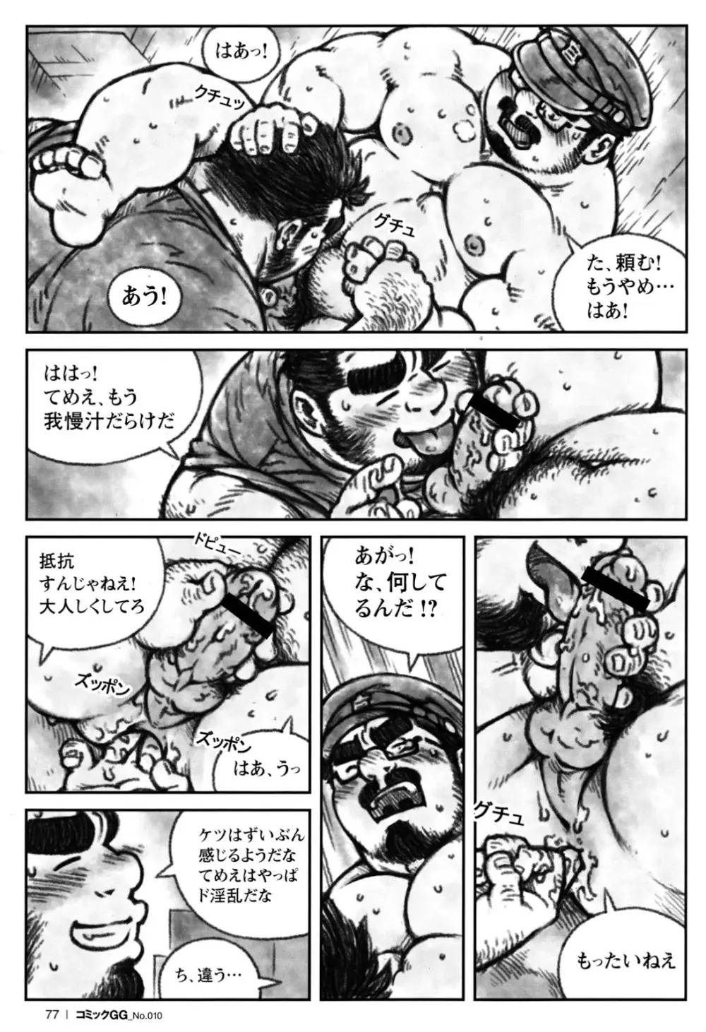 Sensei no Himitsu - page7