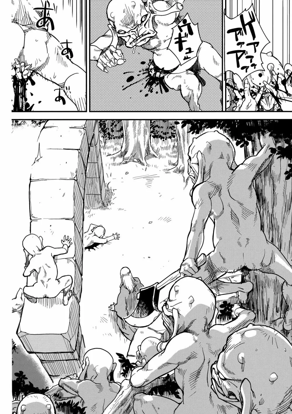 娼姫物語2 - page11
