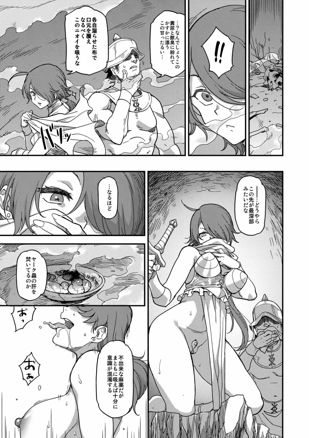 娼姫物語2 - page26