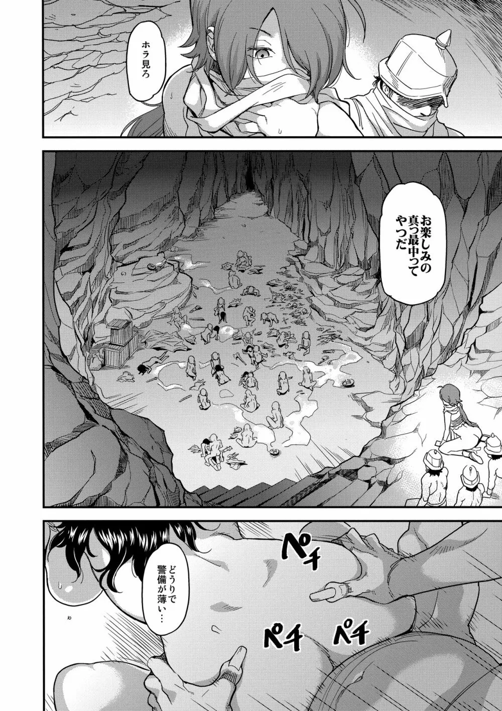 娼姫物語2 - page27