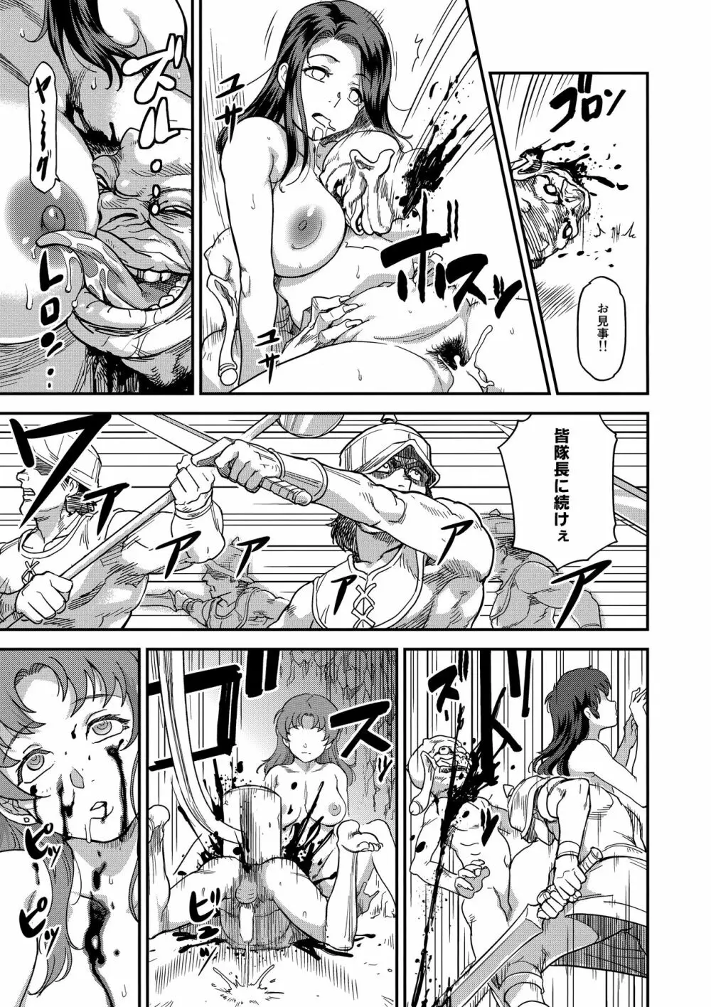 娼姫物語2 - page32