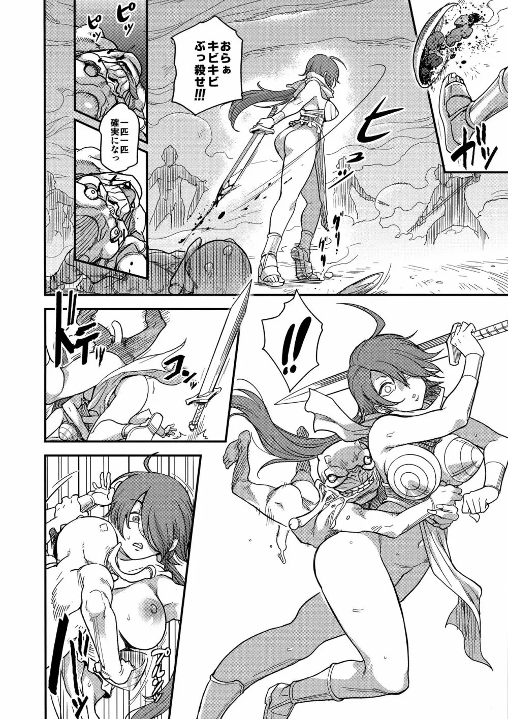 娼姫物語2 - page33