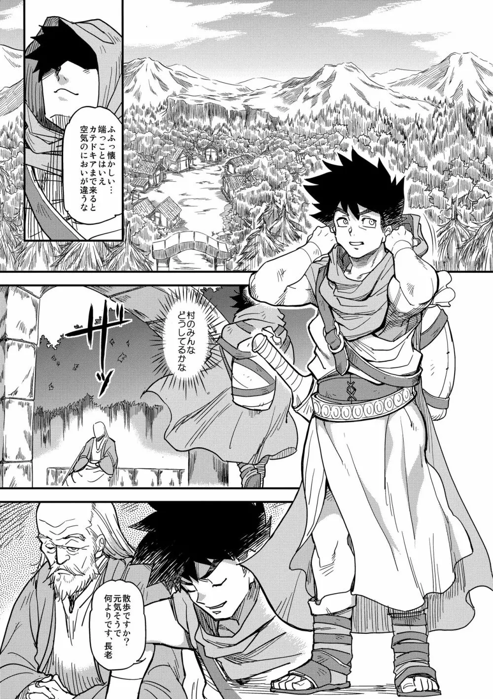 娼姫物語2 - page4