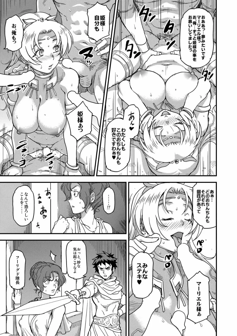娼姫物語2 - page42