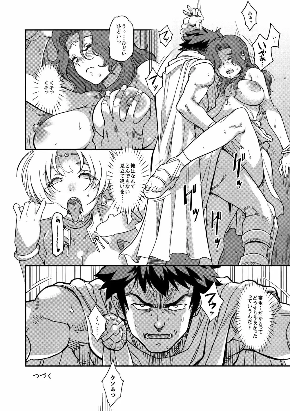 娼姫物語2 - page45