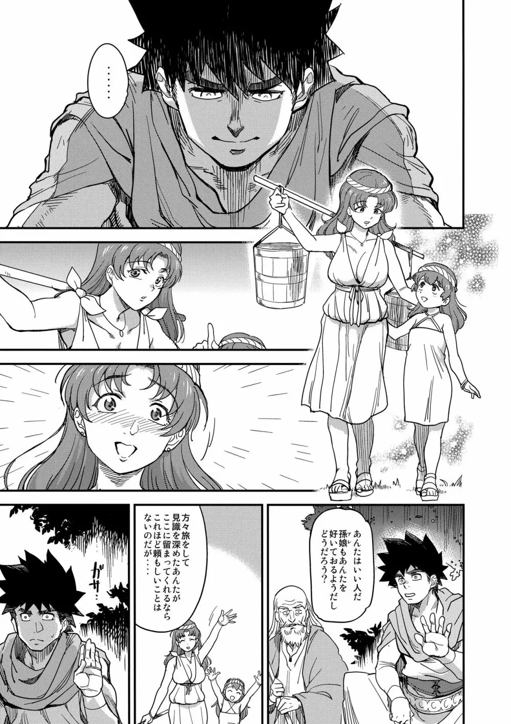 娼姫物語2 - page6