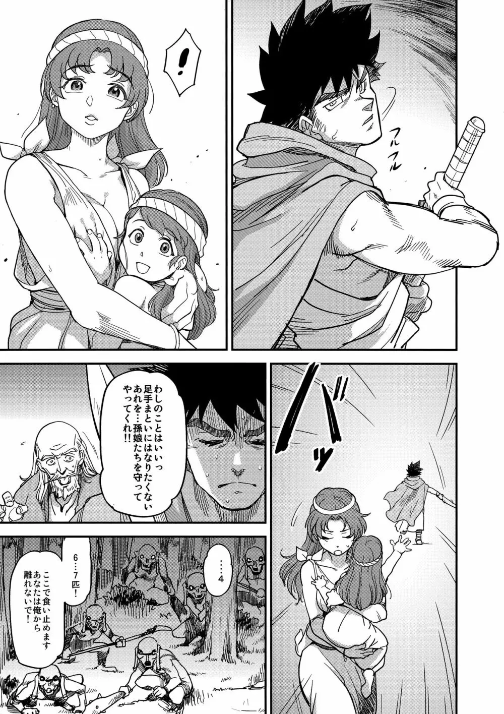 娼姫物語2 - page8
