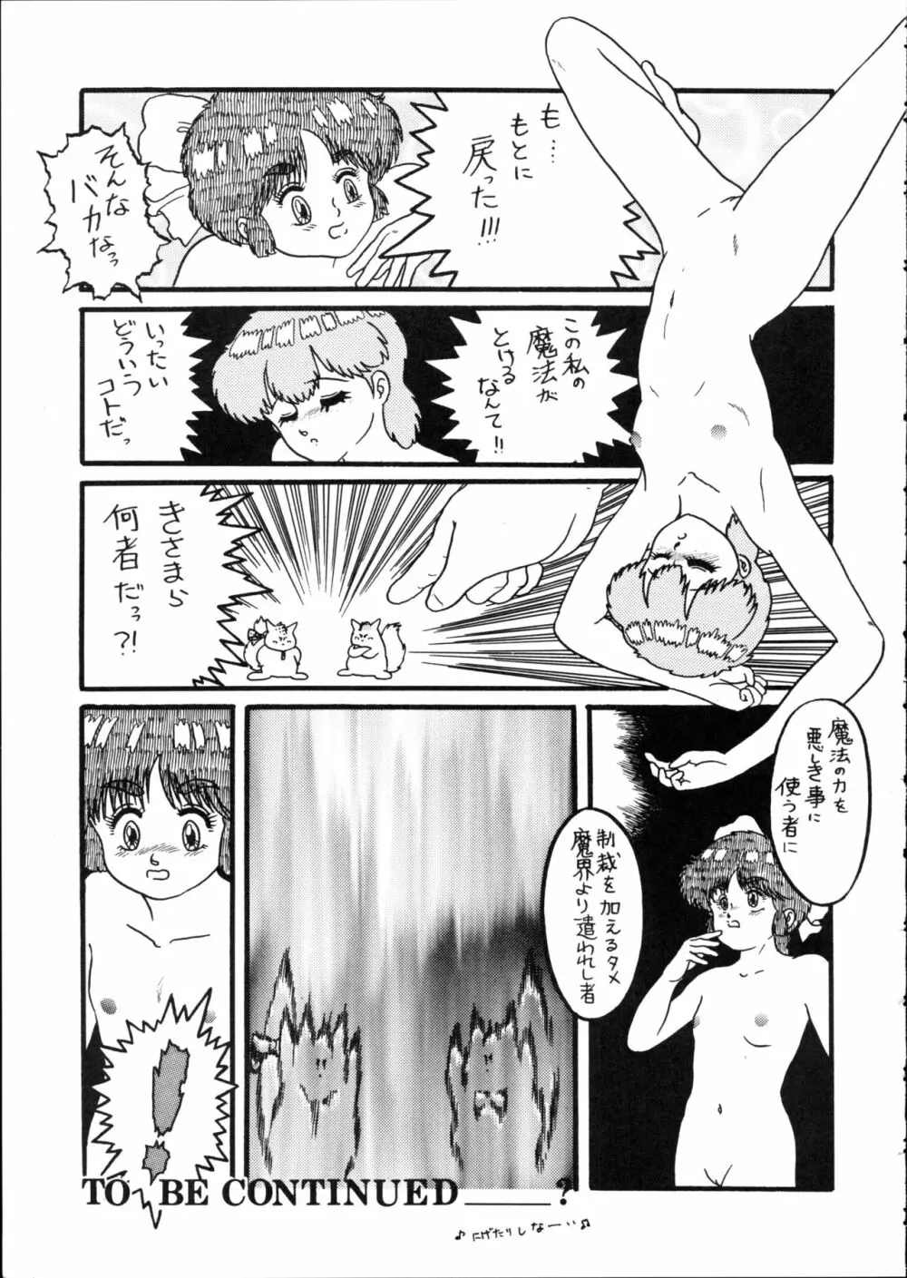 MAJYOKKO SPIRITS 2 - page25