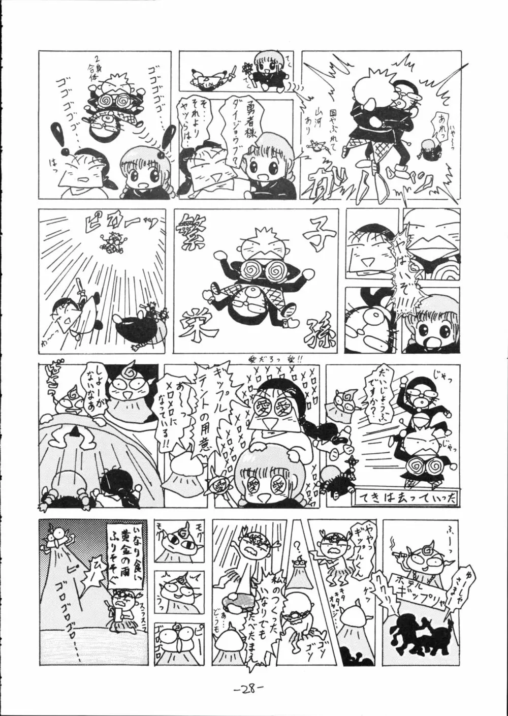 MAJYOKKO SPIRITS 2 - page28