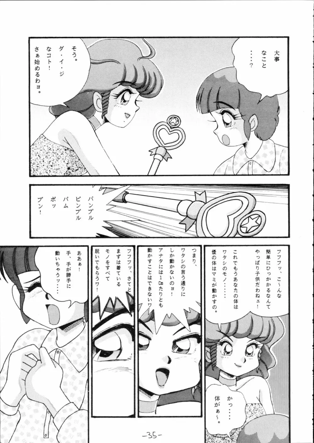 MAJYOKKO SPIRITS 2 - page35