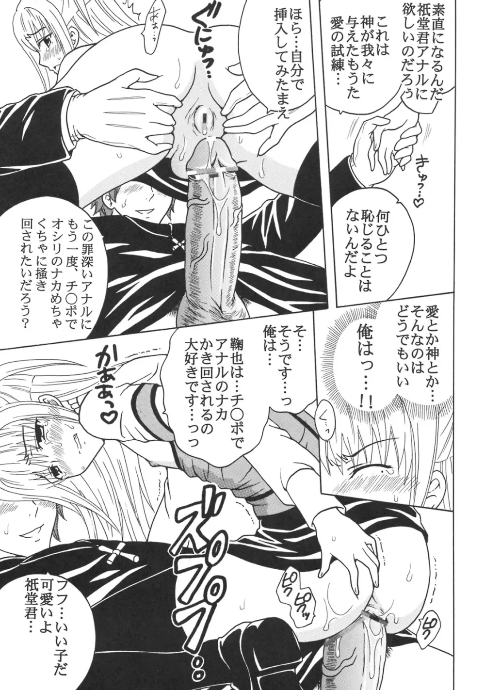 まりあに胸きゅんきゅん Vol.3 - page48