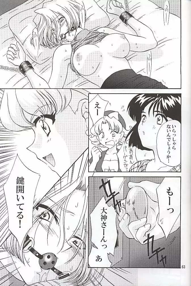 EXTASY - page62