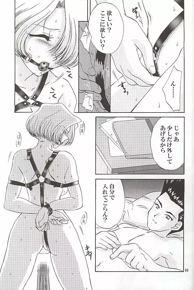 EXTASY - page68