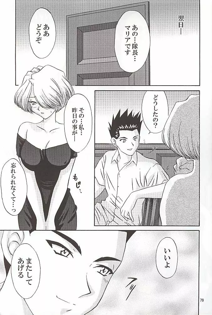 EXTASY - page78