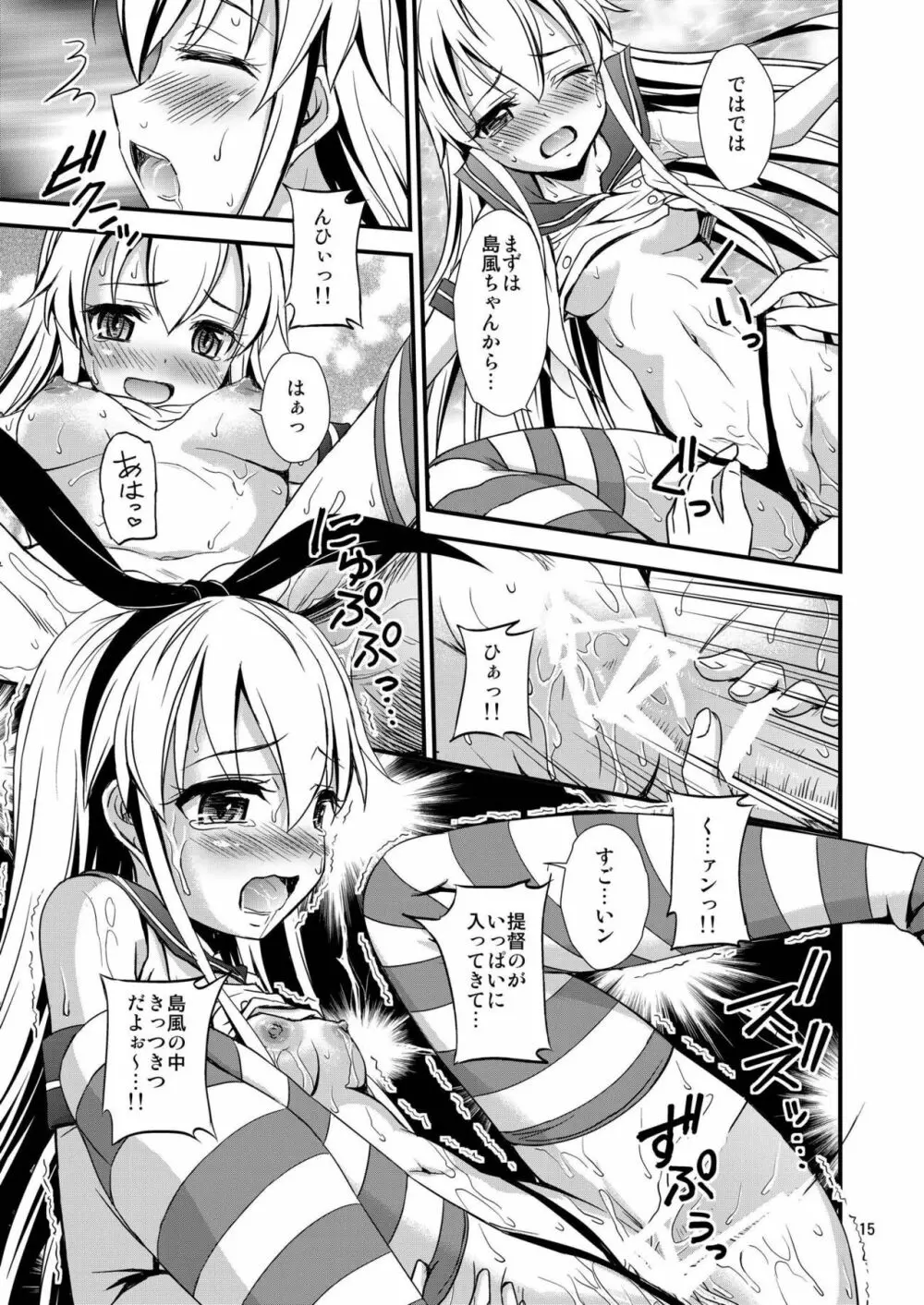 赤紙来ちゃいました!! - page14