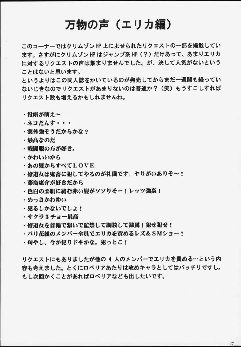 終末の死霊 - page27
