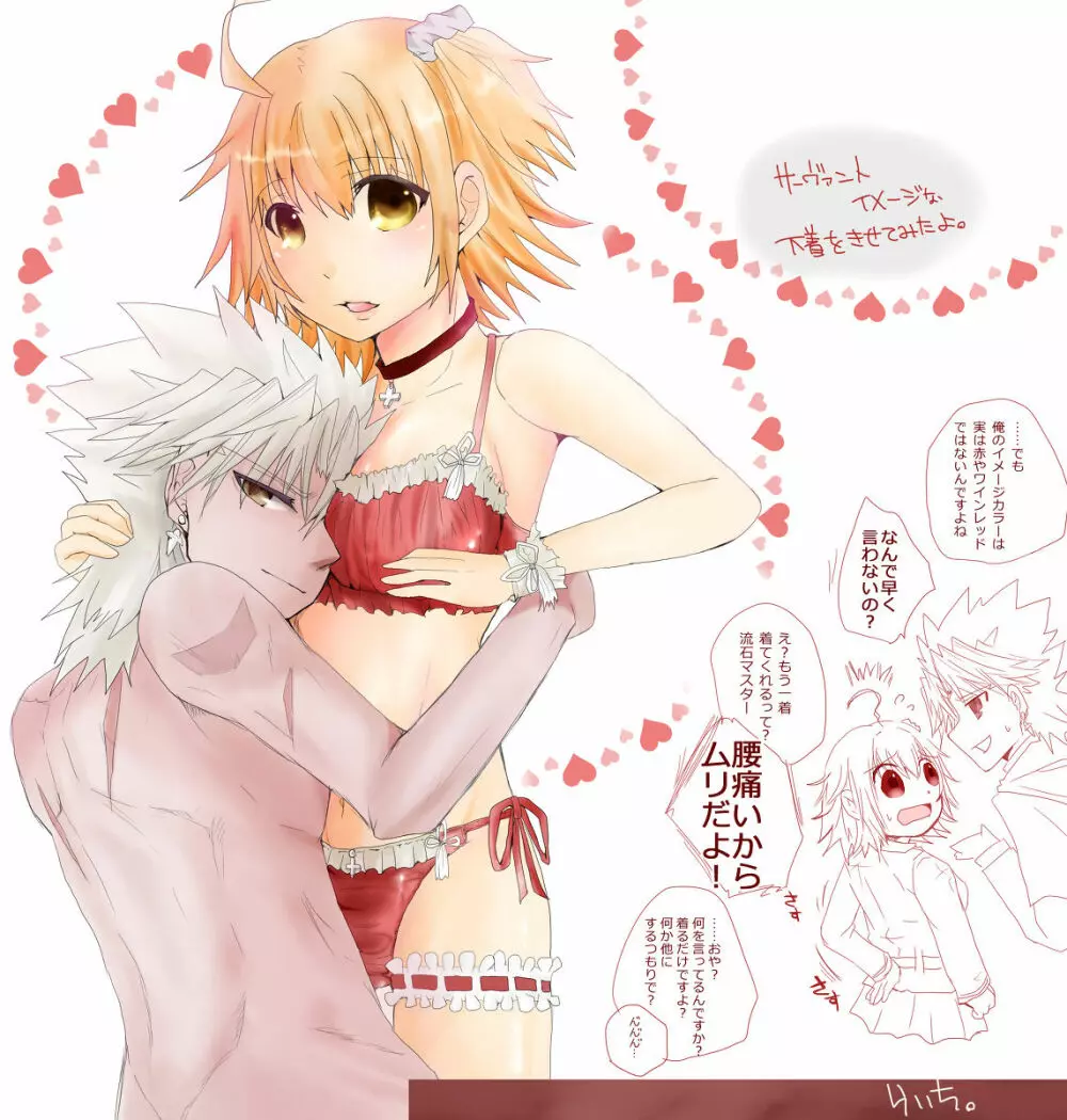 [Lamina.] Dansei seijin-muke ten guda matome. Manga to karā e nan-mai ka(Fate/Grand Order) - page12