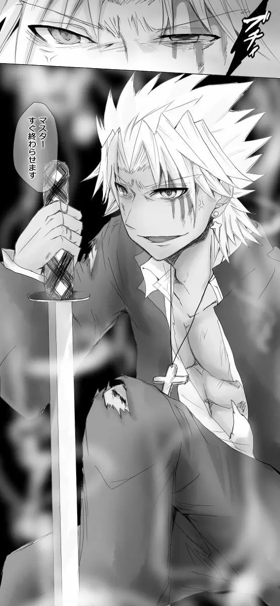 [Lamina.] Dansei seijin-muke ten guda matome. Manga to karā e nan-mai ka(Fate/Grand Order) - page15
