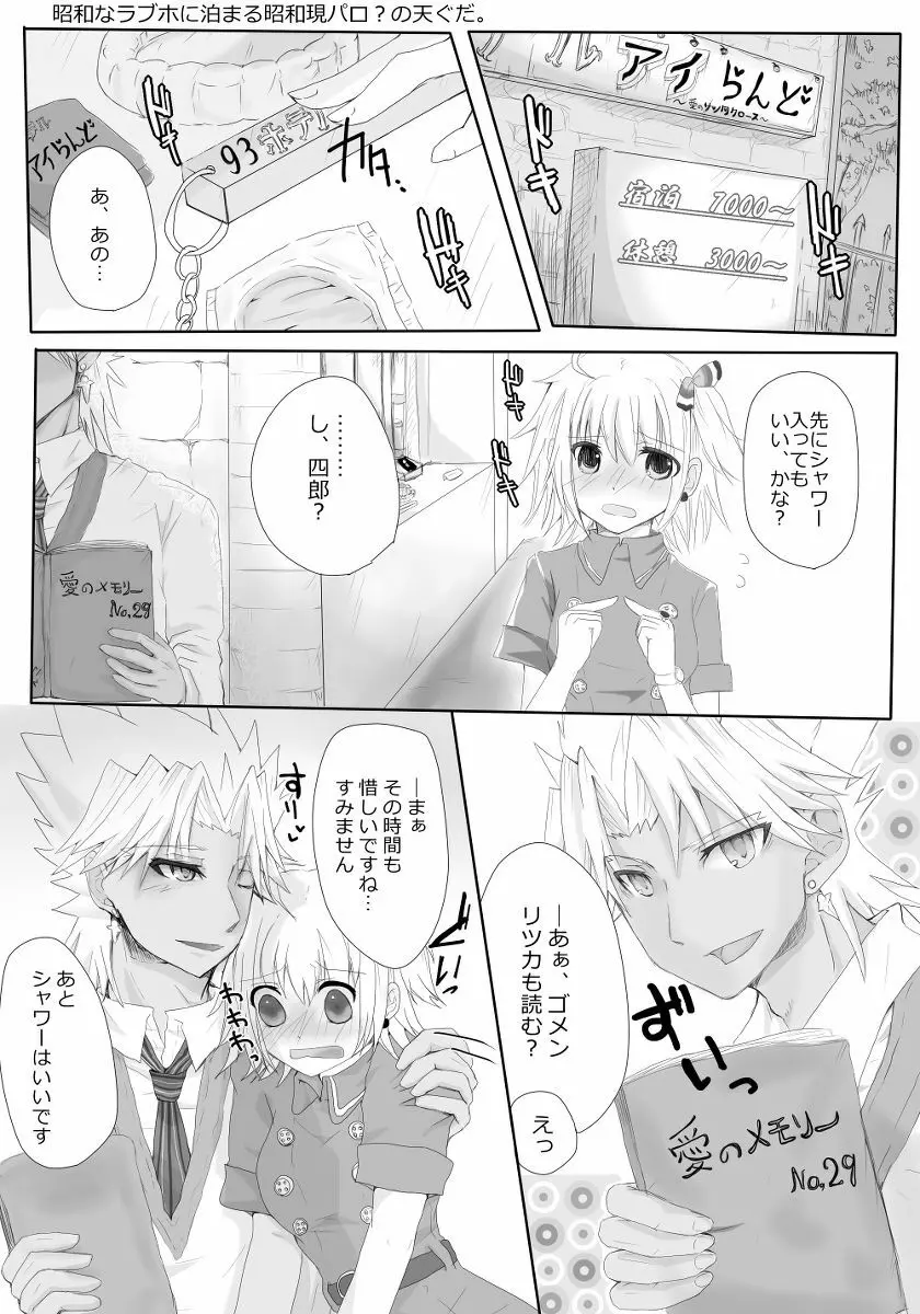 [Lamina.] Dansei seijin-muke ten guda matome. Manga to karā e nan-mai ka(Fate/Grand Order) - page18