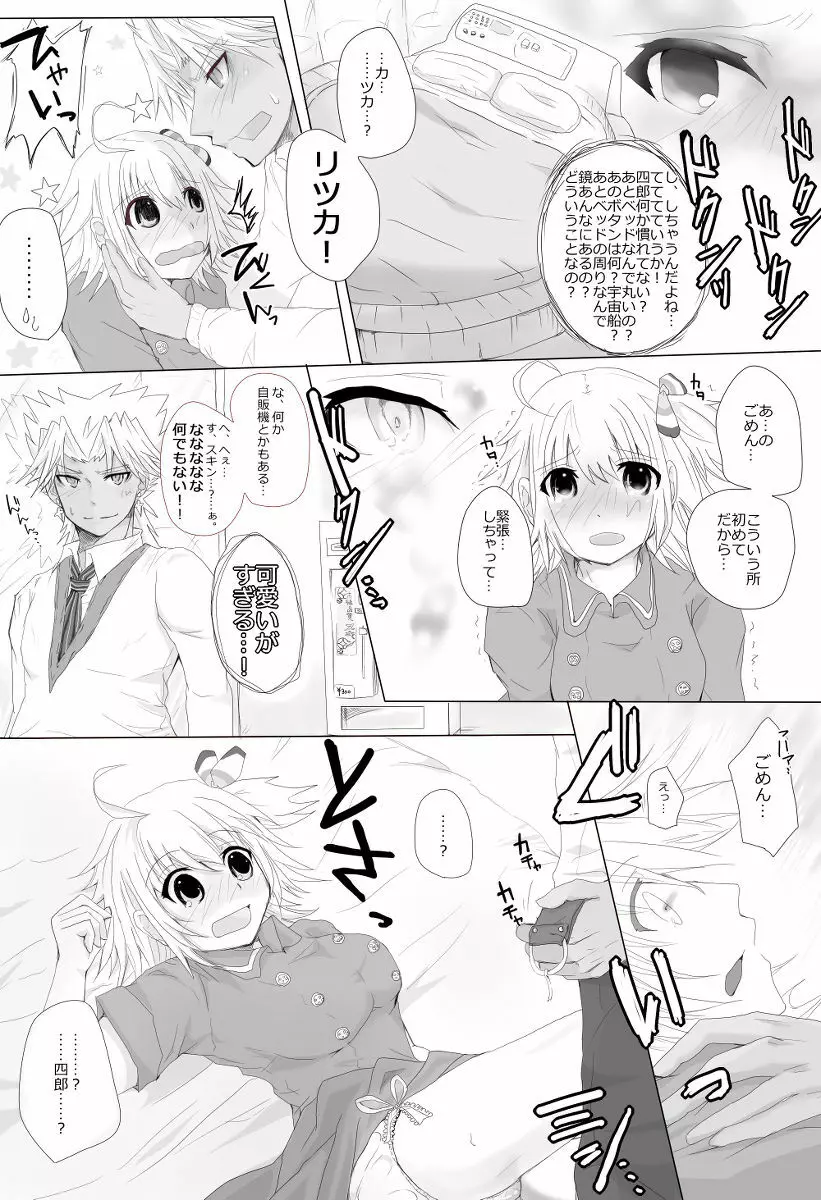 [Lamina.] Dansei seijin-muke ten guda matome. Manga to karā e nan-mai ka(Fate/Grand Order) - page19