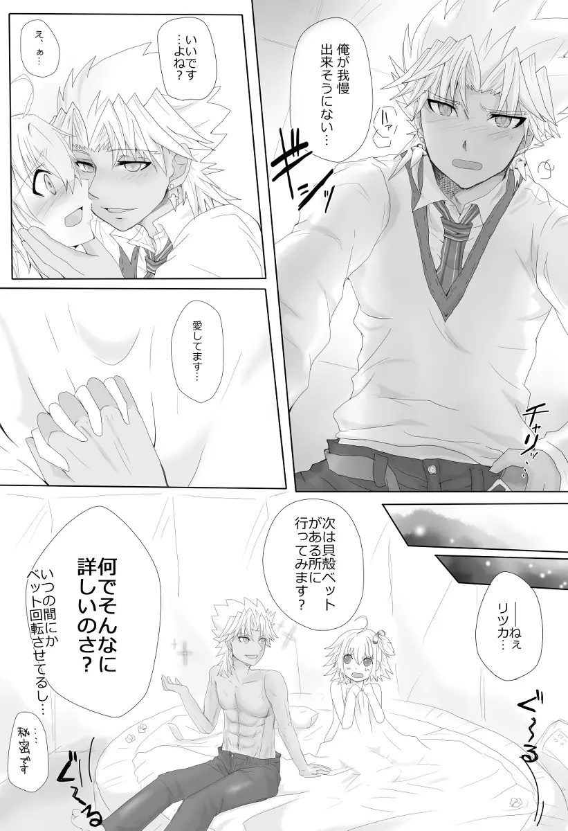 [Lamina.] Dansei seijin-muke ten guda matome. Manga to karā e nan-mai ka(Fate/Grand Order) - page20