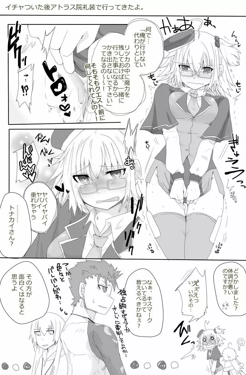 [Lamina.] Dansei seijin-muke ten guda matome. Manga to karā e nan-mai ka(Fate/Grand Order) - page4