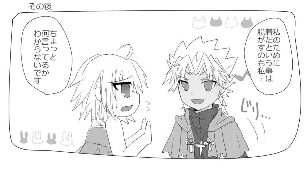 [Lamina.] Dansei seijin-muke ten guda matome. Manga to karā e nan-mai ka(Fate/Grand Order) - page6