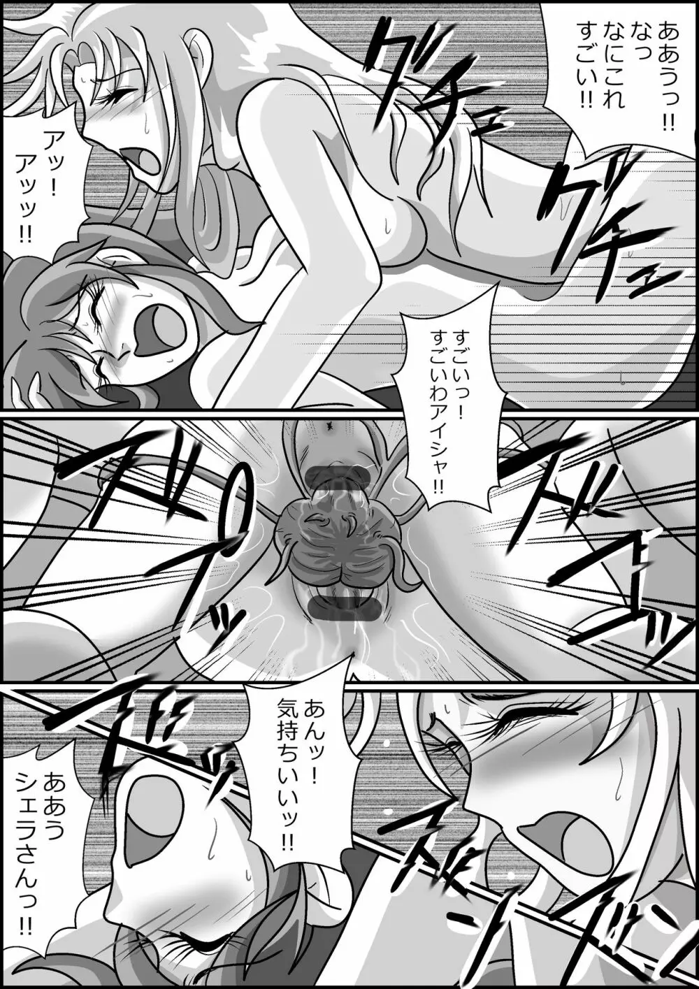 触手魔女の魔法世界 - page58