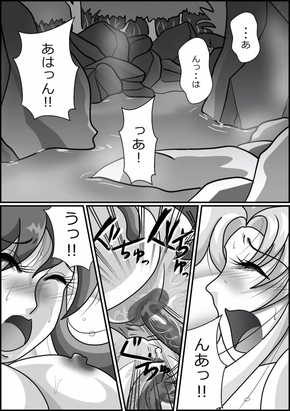 触手魔女の魔法世界 - page67