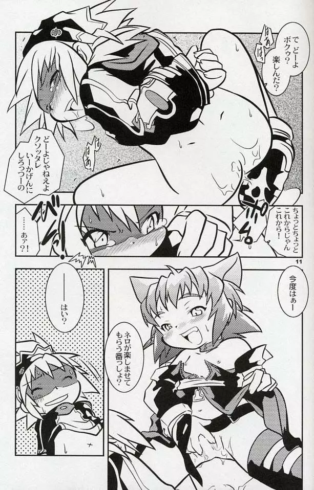 Yokoyama Negi - The UNSPEAKABLE - page10