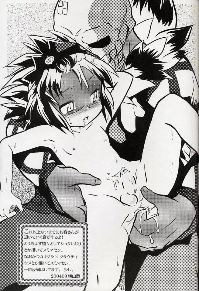 Yokoyama Negi - The UNSPEAKABLE - page12
