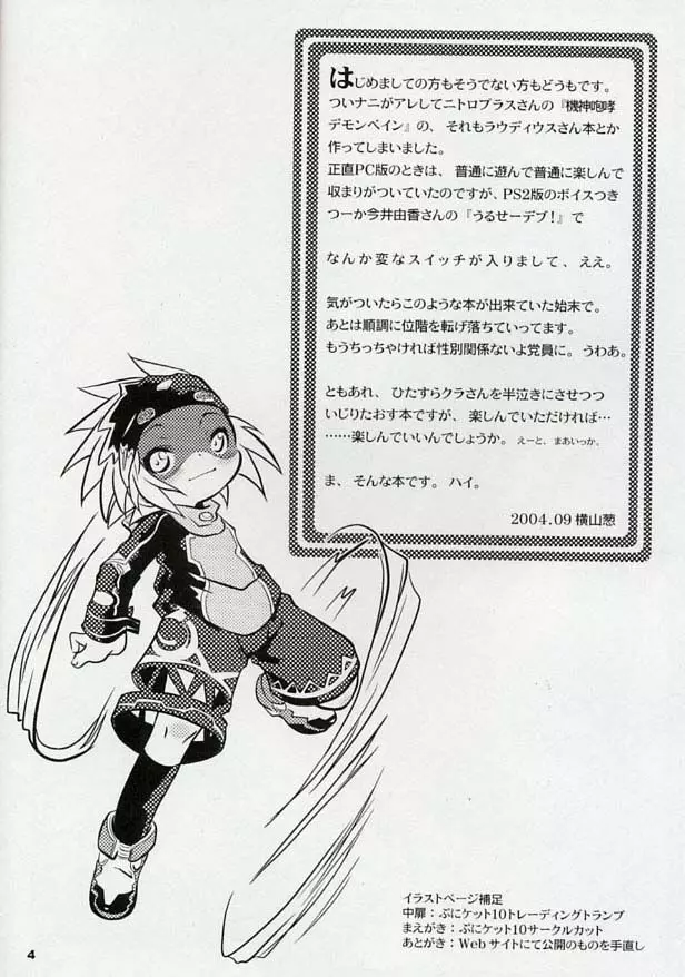 Yokoyama Negi - The UNSPEAKABLE - page3