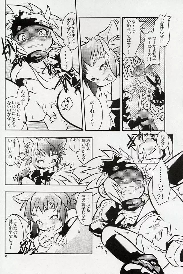 Yokoyama Negi - The UNSPEAKABLE - page5