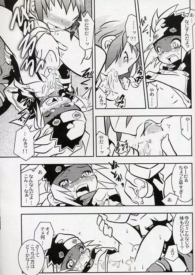 Yokoyama Negi - The UNSPEAKABLE - page6