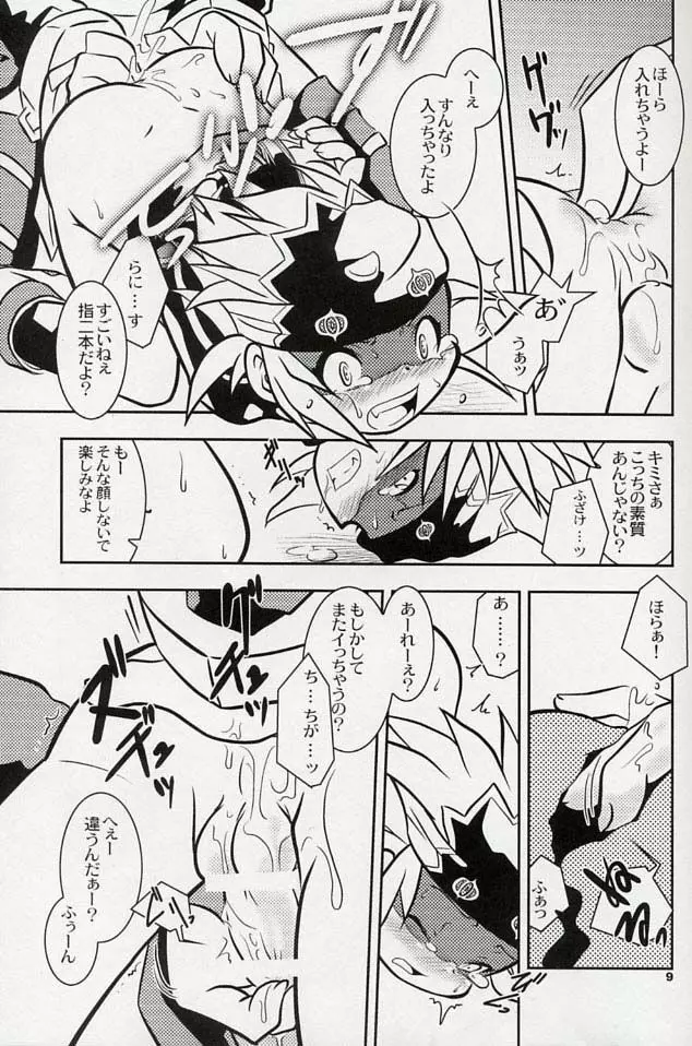 Yokoyama Negi - The UNSPEAKABLE - page8