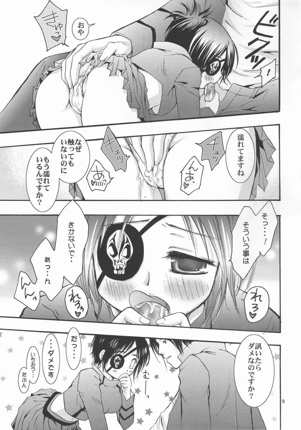 KEEP THE ILLUSION - page10