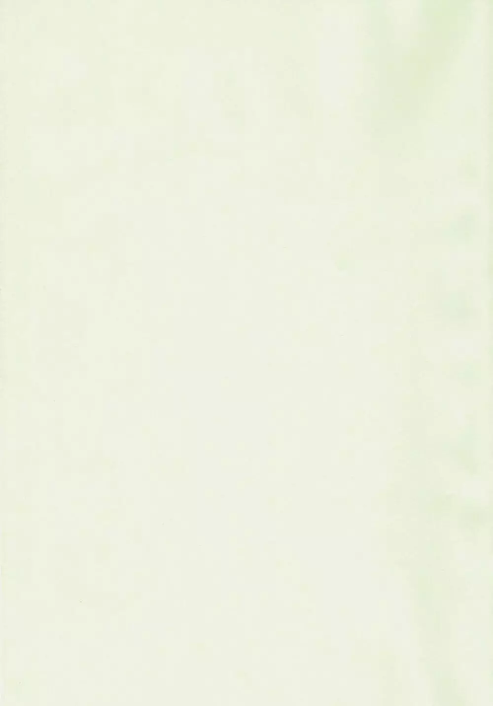 KEEP THE ILLUSION - page3