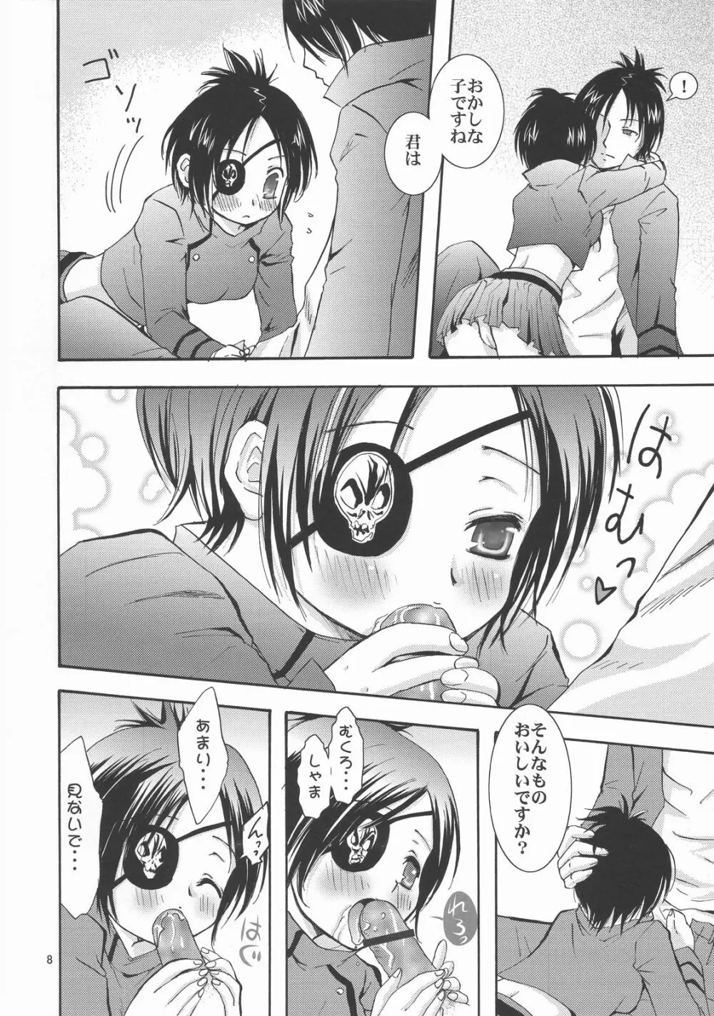 KEEP THE ILLUSION - page9