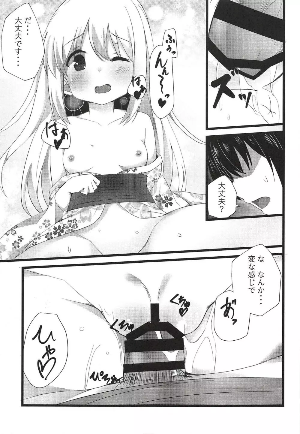 チノちゃんと暑い夜 - page16
