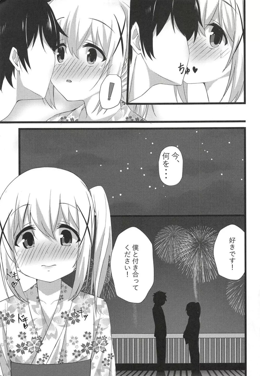 チノちゃんと暑い夜 - page4