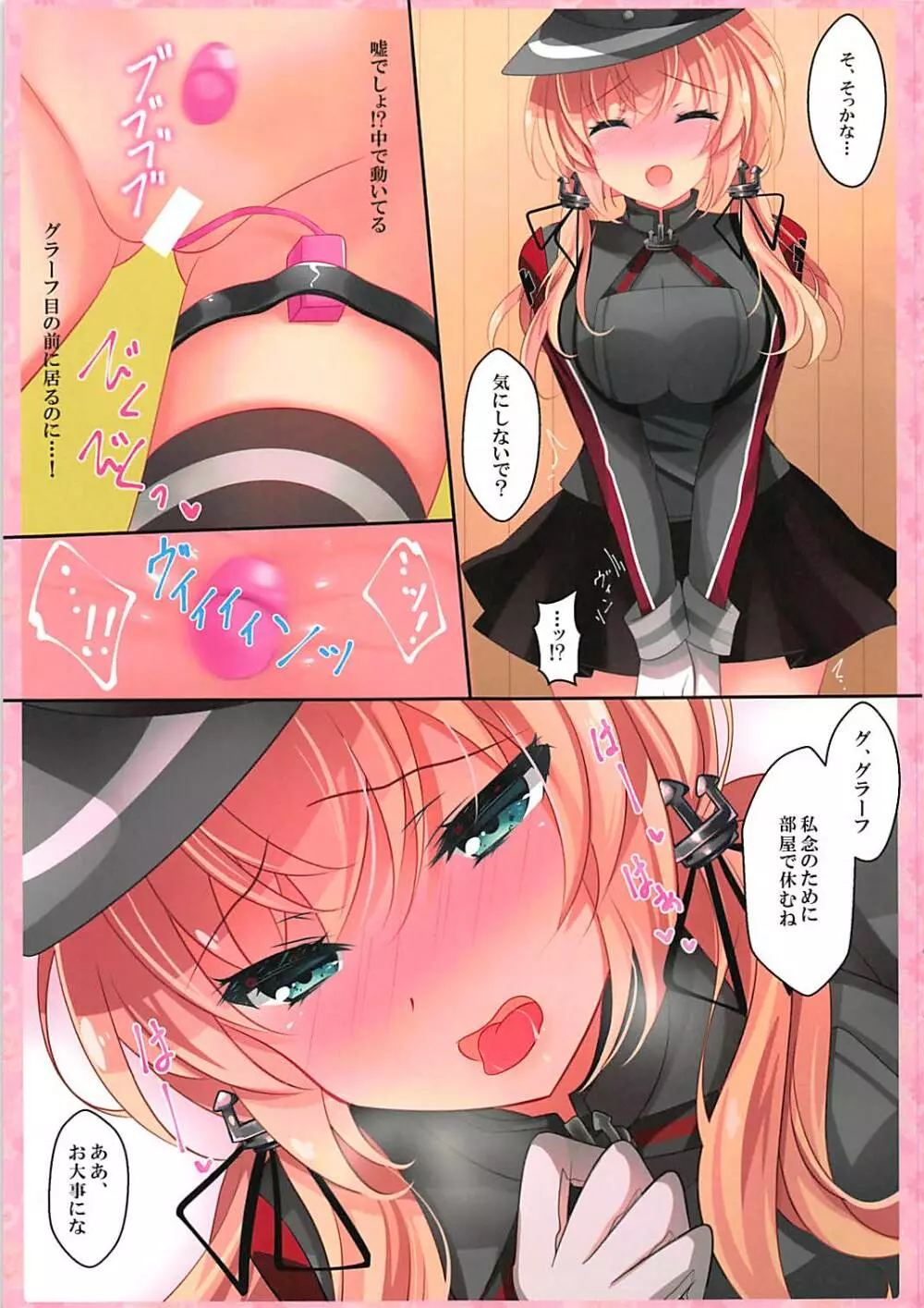 プリンツ開発記録 - page7