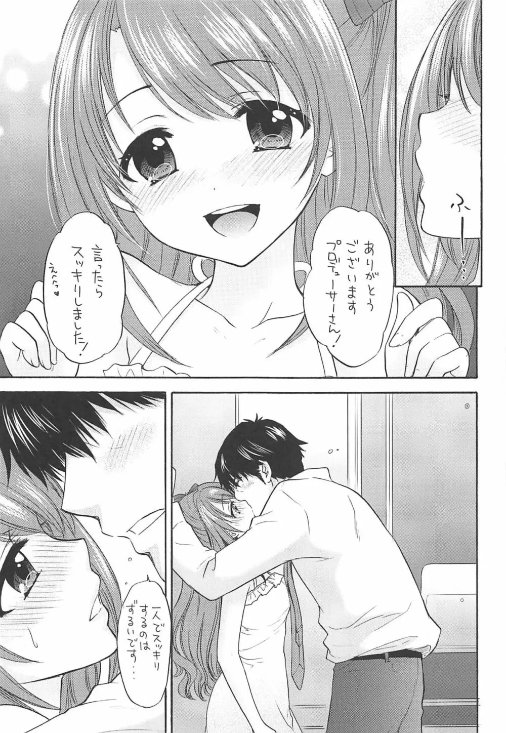 KISS ME, DARLIN' - page14